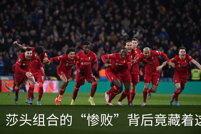 莎头组合的“惨败”背后竟藏着这样的秘密